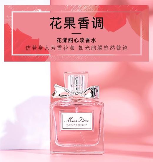 【分仓直发包邮】迪奥小姐花漾淡香水礼盒30ml*1 贺卡 商品图2