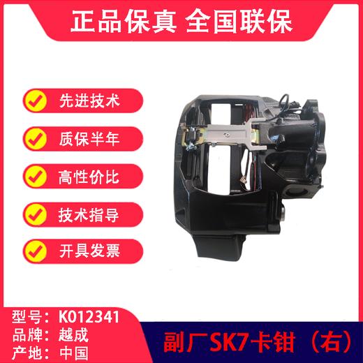 卡钳盘式制动器赛夫ASF盘刹轴SK7.B副厂克诺尔越城 商品图5