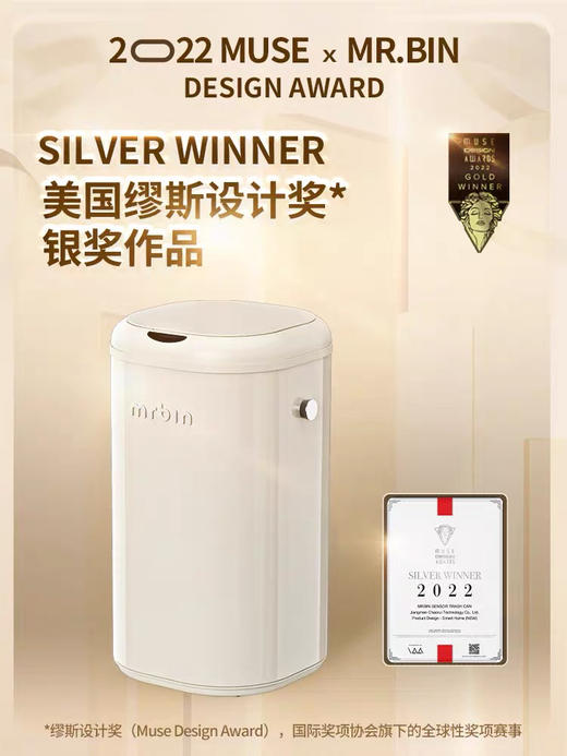 麦桶桶mrbin智能感应垃圾桶家用客厅厨房自动电动高颜值2023新款 商品图0