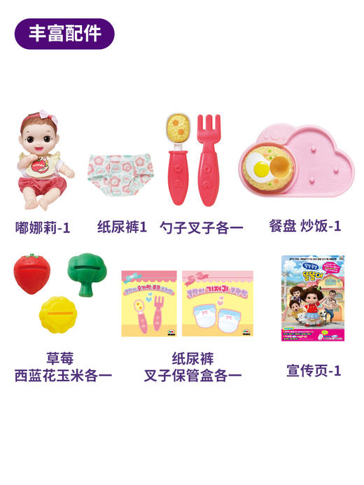 Mimiworld 嘟娜莉要抱抱 | 嘟娜莉爱吃饭抱抱喂养宝宝过家家洋娃娃女孩玩具新年礼 3岁+ 商品图4