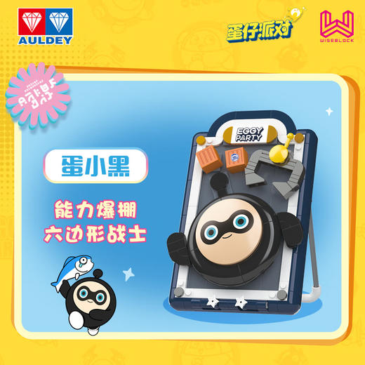 奥迪双钻HA392103-2蛋仔积木3D立体画-蛋小黑 商品图1