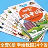 跟着爸妈游中国（6册） 商品缩略图2