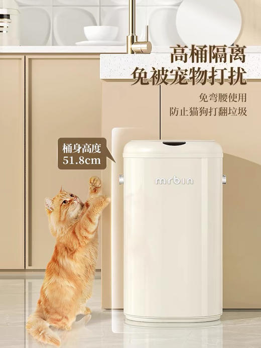 麦桶桶mrbin智能感应垃圾桶家用客厅厨房自动电动高颜值2023新款 商品图1