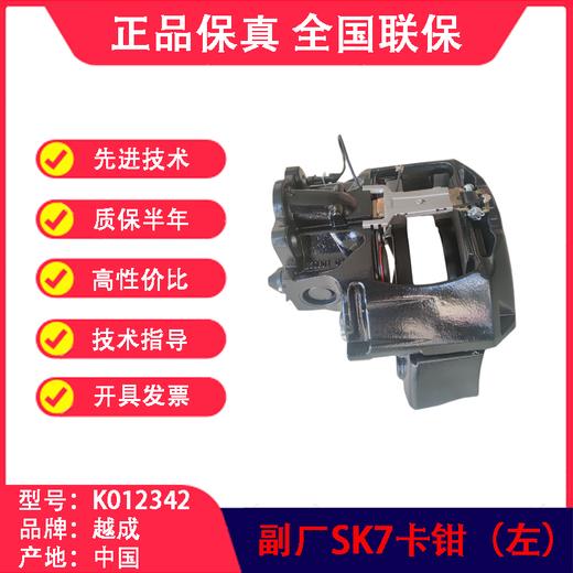 卡钳盘式制动器赛夫ASF盘刹轴SK7.B副厂克诺尔越城 商品图9