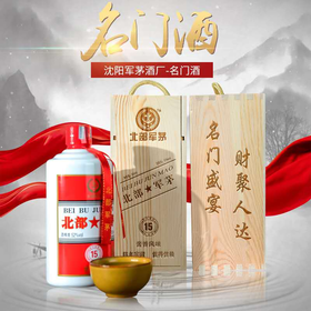 【新年礼盒】 名门42度 6瓶