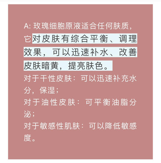 预定/女性好友法国墨红細胞液+保加利亚粉玫瑰露
美百淡班 疏肝解郁 补水缓解眼疲劳淡化黑眼圈500ml 商品图6