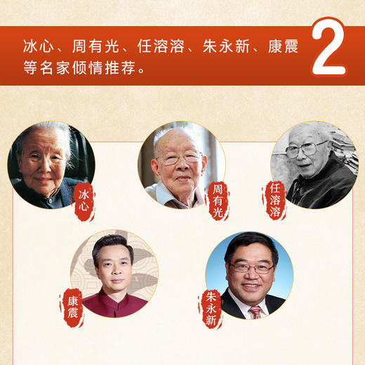 中国历史故事集 商品图3