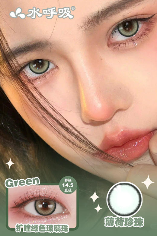 （新2）新款水呼吸美瞳14.5灰棕蓝集合大秋刀鱼棕/海灰苏打蓝/元气卤蛋/光感咖啡/酒酿桃叽/年抛 商品图13