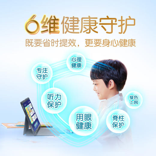 科大讯飞AI学习机T20 Pro (8+512GB) 商品图4