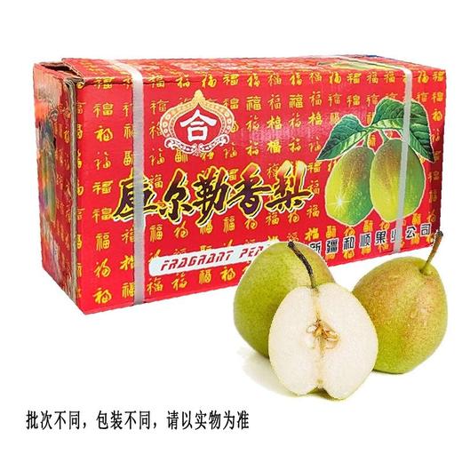 新疆香梨（件）包装随机发货 商品图0