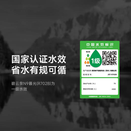 碧云泉（bewinch）N9暮光/极光（R702） 商品图4