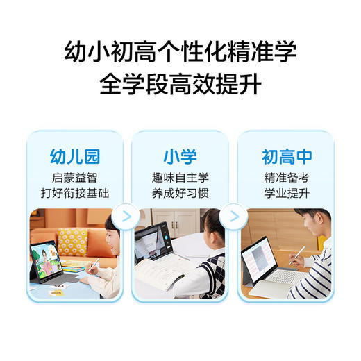 科大讯飞AI学习机T20 (8+256GB) 星火认知大模型 学生平板小学到高中 全龄段智能护眼家教机 13.3英寸 商品图3