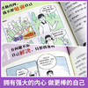 漫画小学生--抗挫训练 商品缩略图5