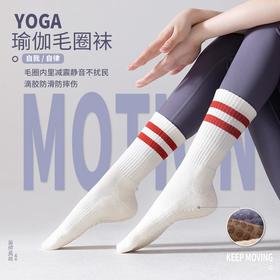 【48小时发发货】【运动防滑点胶中长款毛圈袜】条纹纯棉瑜伽袜子专业运动普拉提袜