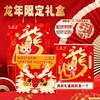 「赠新年祝福烫金贴纸」甘滋罗龙年大吉松露形巧克力礼盒 500g/盒 纯可可脂混合口味 商品缩略图0