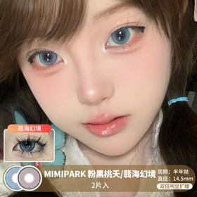 MIMIPARK / 粉黑桃夭/翡海幻境 / 半年抛美瞳 / 2片入 / 14.5mm /  双倍明显扩瞳细锁边显色提亮款