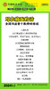 第65届全国书法骨干教师研修班（2024.2.22-2024.2.24长沙站） 商品缩略图2