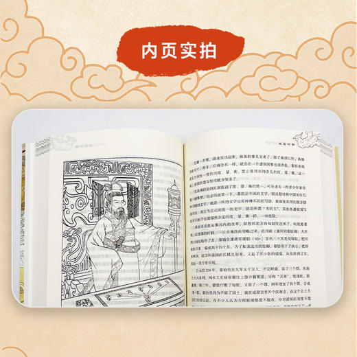 中国历史故事集 商品图1