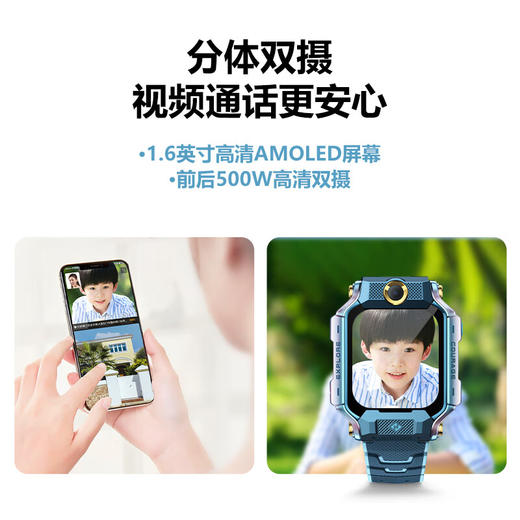 小天才儿童电话手表Z8A 商品图2
