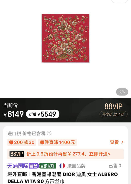 生命之树，丝巾米色红色。自己备注颜色。 商品图0