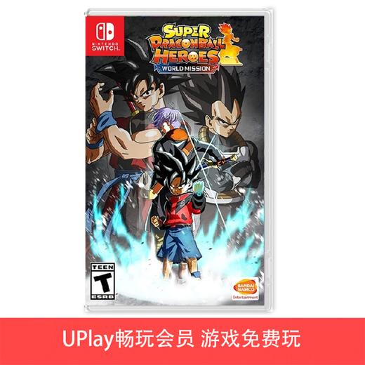 【畅玩卡可租】二手Switch游戏 超级龙珠英雄 世界任务 日文版 商品图0