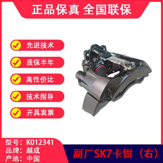 卡钳盘式制动器赛夫ASF盘刹轴SK7.B副厂克诺尔越城 商品图4