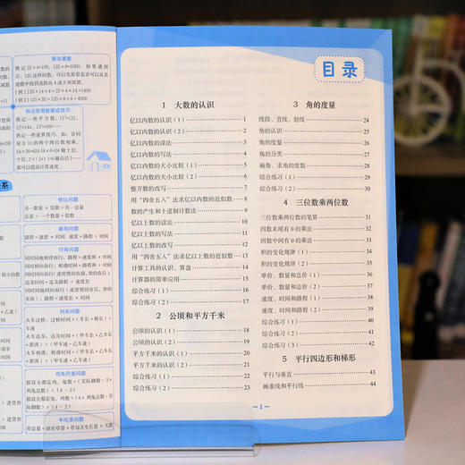 优学练 口算题+解决问题 4年级上 商品图1