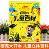 好玩的儿童百科立体翻翻书 商品缩略图5