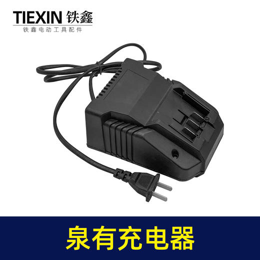 【货号08012】特价库存处理泉友充电器德创充电器锂电扳手充电器电动扳手配件 商品图4