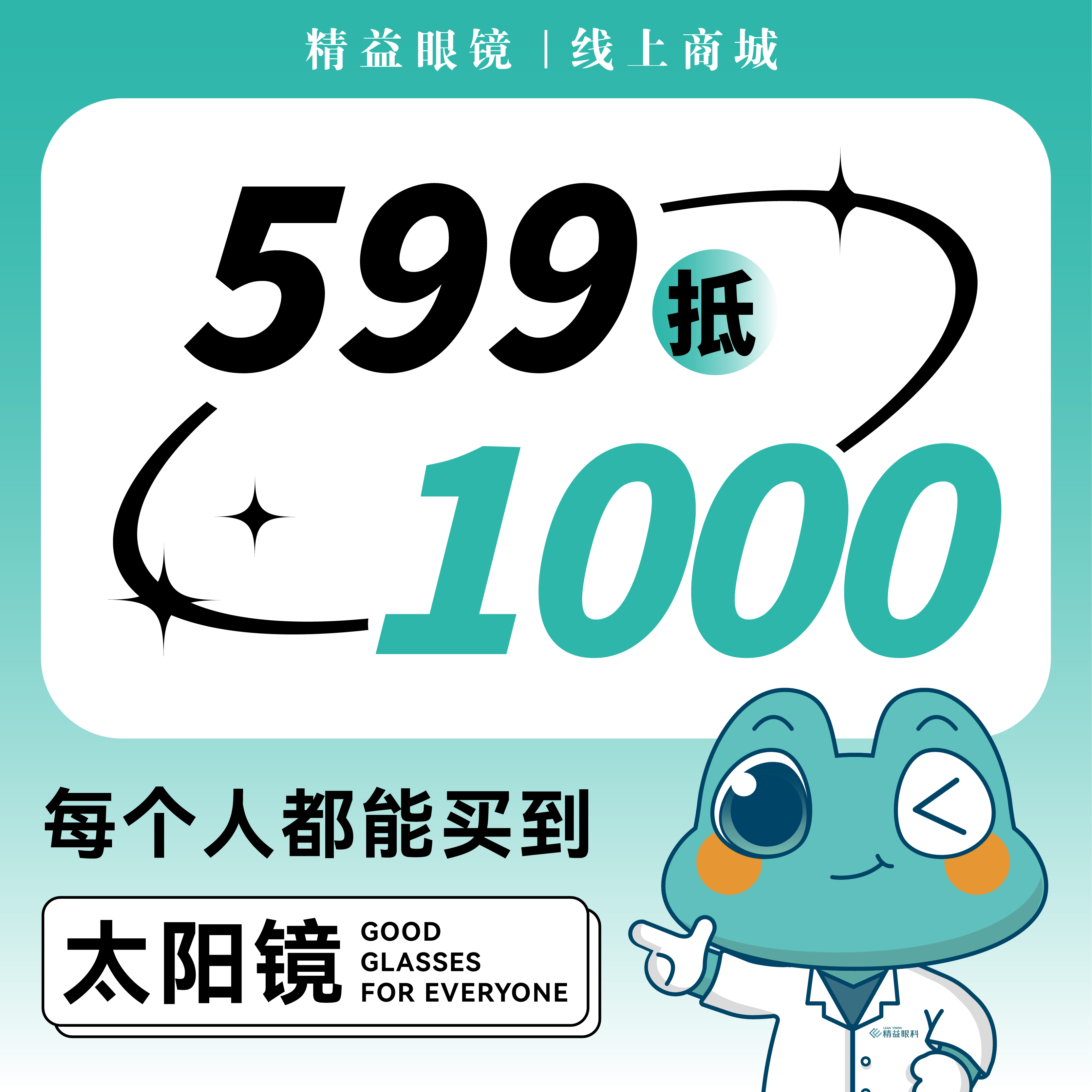 【太阳镜】新款太阳镜599抵1000代金券