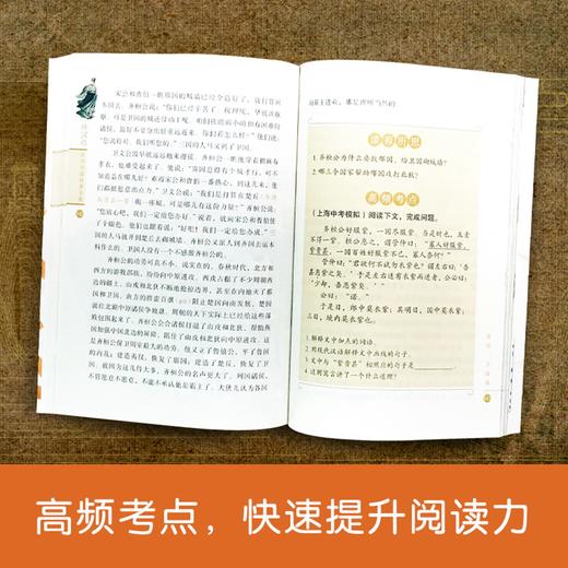 林汉达东周列国故事 全5册 商品图5