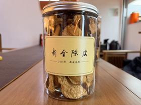 2009年 老陈皮 茶坑陈皮  75克  150克  250克 500克