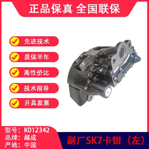 卡钳盘式制动器赛夫ASF盘刹轴SK7.B副厂克诺尔越城 商品图12