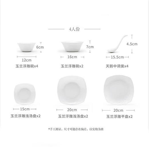 【春上新】10楼玛戈隆特     16头餐具玉兰本色(4人份）    吊牌价1299元    活动价699元 商品图2