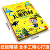 好玩的儿童百科立体翻翻书 商品缩略图2