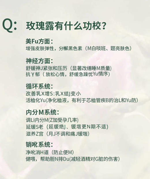 预定/女性好友法国墨红細胞液+保加利亚粉玫瑰露
美百淡班 疏肝解郁 补水缓解眼疲劳淡化黑眼圈500ml 商品图2