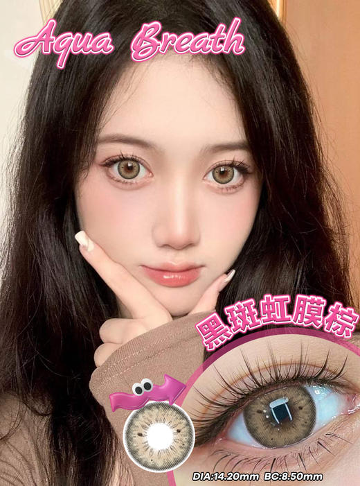 水呼吸雾面雪山\向往松弛\酒酿桃叽\冷酷水手\\美瞳混血款 商品图1
