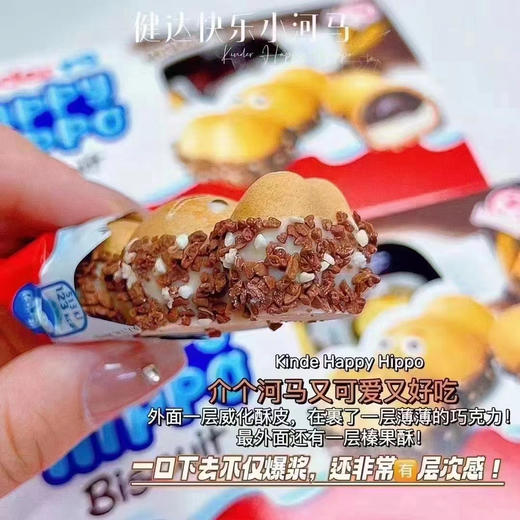 健达河马巧克力 商品图1