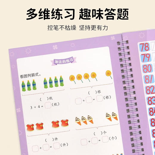 幼儿启蒙控笔训练 全5册 商品图5