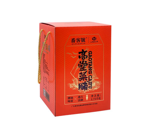 番客号高堂菜脯*新菜脯 商品图0