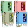 小学生小古文228课4册 商品缩略图5