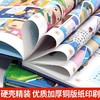 儿童漫画百科问答（全4册） 商品缩略图4