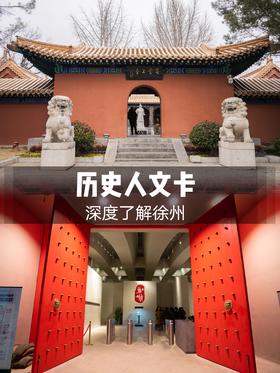 历史人文卡