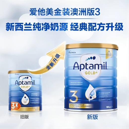 【中欧班列精选】HNMG澳洲进口爱他美Aptamil金装婴幼儿奶粉3段1-2岁  900g/罐   日期不断更新 商品图3