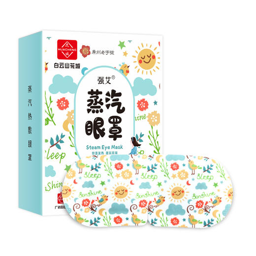 限时福利！拍1发2【春节不打烊！南京同仁堂绿金家园蒸汽眼罩】草本养护，持续温热，棉柔面层，温柔贴敷，柔软呵护你的双眸。艾草护眼贴艾灸眼罩睡眠热敷眼罩 商品图5