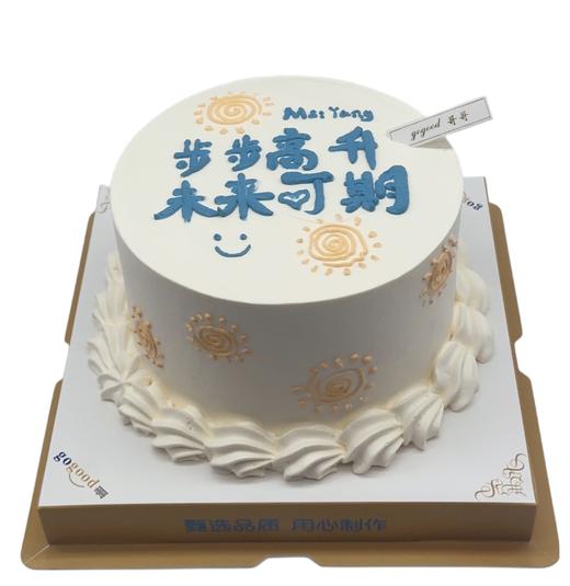 未来可期【臻心好蛋糕】 商品图0