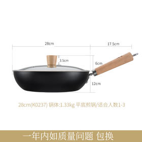 美思工坊铁煎锅铁锅28CM