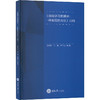 《面向学习的测评:一种系统的方法》百问 商品缩略图0