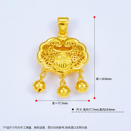 【限时克减150元】足金999.9 #招财纳福 #儿童/宝宝 镂空双面招财纳福铃铛如意福字锁包吊坠网红锁包（不含链）(DZ00602-02)（预售产品下单后不退款不退货不换货不补差价） 商品图2