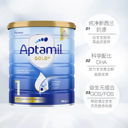 【中欧班列精选】HNMG 澳洲爱他美Karicare Aptamil奶粉 金装加强1段（0-6个月）900g    日期不断更新 商品图2
